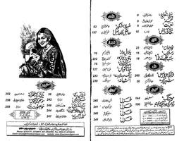 Shuaa Digest Monthly Update اسکرین شاٹ 2