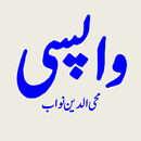 Wapsi Urdu Novel APK