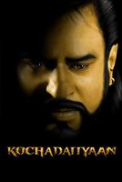 Kochadaiiyaan 4D AR โปสเตอร์