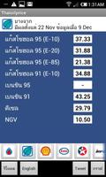 برنامه‌نما ราคาน้ำมัน - ThaiOilPrice عکس از صفحه