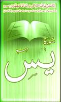 Surah Yaseen پوسٹر