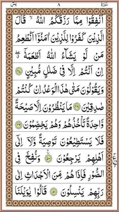 Surah Yaseen Hindi Me Likha Hua