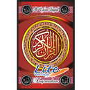APK Al Quran dan Terjemahan Lite