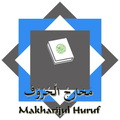 Makhorijul Letter With Audio