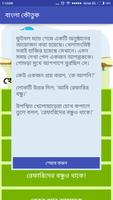 কৌতুক capture d'écran 2