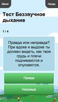 Упражнения Myobrace screenshot 3