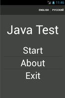 Java Test, Quiz پوسٹر
