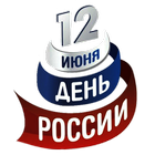 День России (тест) icon