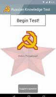 Russian Knowledge Test-poster