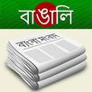 Bangla News APK