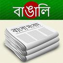 Bangla News-APK