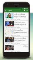 Bangla News gönderen
