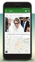 Bangla News Ekran Görüntüsü 2