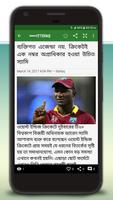 Bangla News Ekran Görüntüsü 3