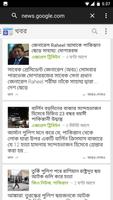Bangla Web capture d'écran 1
