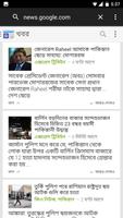 Bangla Web screenshot 1