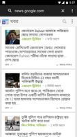 Bangla Web Screenshot 1