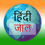 Hindi Web