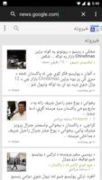 Pashto Web capture d'écran 1