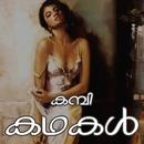 Malayalam Kambikathakal APK