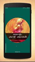 Malayalam Kambikathakal постер