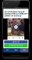 महादेव Whatsapp स्टेटस फ़ोटो वीडियो (सिर्फ़ 66KB) capture d'écran 3