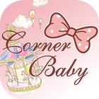 Corner Baby Boutique 夢幻樂園 icône