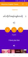 အဂၤလိပ္ျမန္မာဘာသာပြန် Affiche