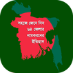 Mystery of BD  District Name Zeichen