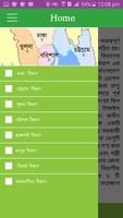 Mystery of BD  District Name الملصق