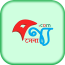 পণ্য সেবা (Pannoseba) APK
