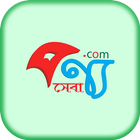 Icona পণ্য সেবা (Pannoseba)