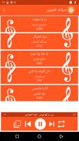 شيلات المليون - بدون انترنت imagem de tela 2