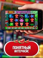 Poster Слоты - игровые автоматы Удача