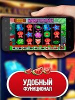 Слоты - игровые автоматы Удача screenshot 1