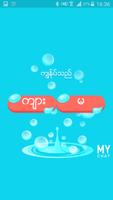 MyChat သႀကၤန္ ဓာတ္ပံုေဘာင္ captura de pantalla 2