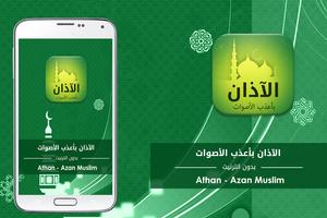 Azan - Adhan Muslim MP3 Affiche