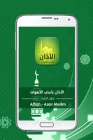 Azan - Adhan Muslim MP3 capture d'écran 1