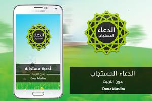 Dua Muslim - Doua Islam MP3 Affiche