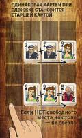 2048:Козырной туз スクリーンショット 1