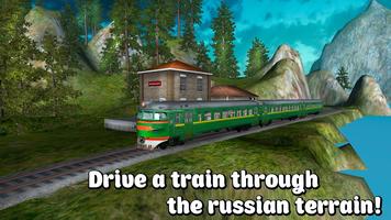 Russian Train Simulator 3D โปสเตอร์