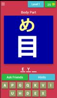 Body Parts Quiz Game (Japanese Learning App) poster