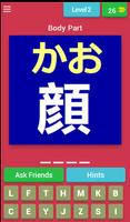 Body Parts Quiz Game (Japanese Learning App) screenshot 1