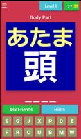 Body Parts Quiz Game (Japanese Learning App) capture d'écran 2