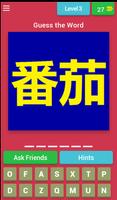 Fruits & Vegetables Quiz Game (Learn Chinese) syot layar 2