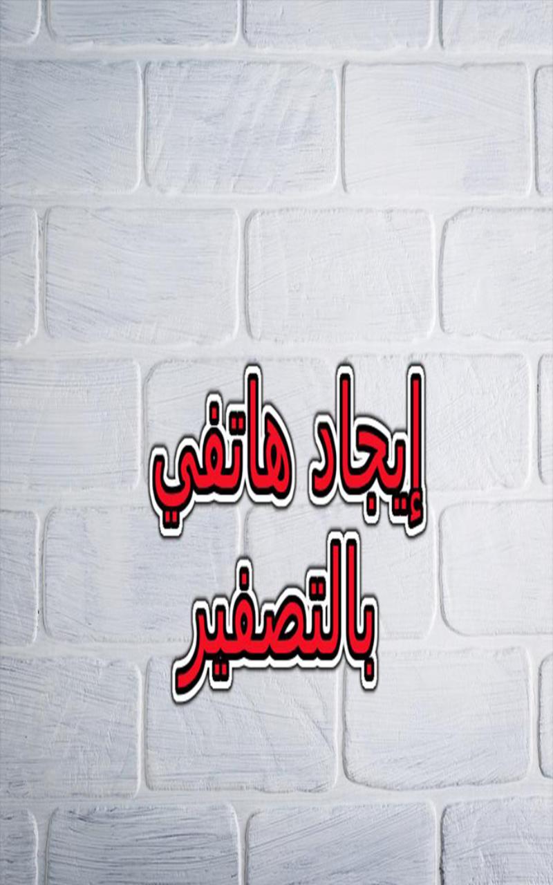TÉLÉCHARGER AYNA AL HATIF AYNA AL HATIF TÉLÉCHARGER