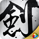 劍歌-仙寵翻身躍龍門 APK