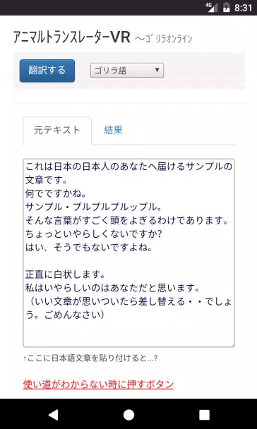 アニマルトランスレーターvr蓮舫 ゴリラオンライン Fur Android Apk Herunterladen アニマルトランスレーターvr蓮舫 ゴリラオンライン Fur Android Apk Herunterladen