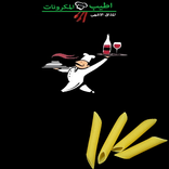 وصفات - اطباق ايطالية -مكرونات