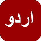 BBC Urdu 图标